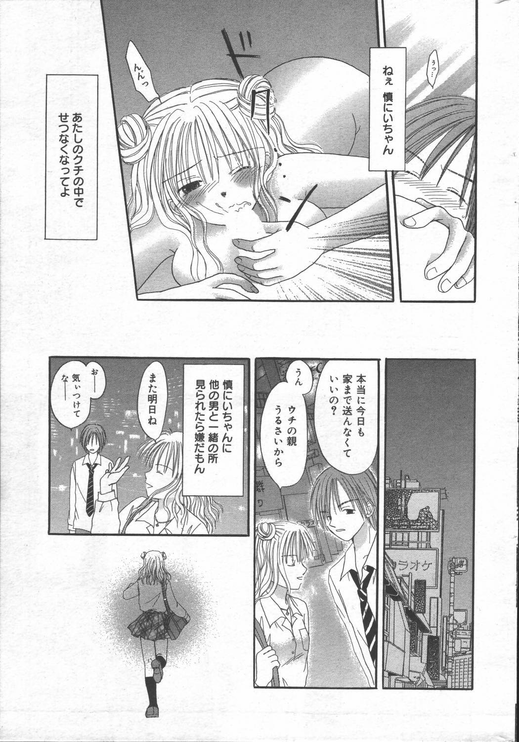 Manga Bangaichi 2006-06 Vol. 193 page 191 full