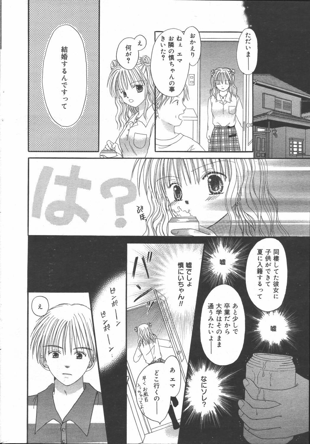 Manga Bangaichi 2006-06 Vol. 193 page 192 full