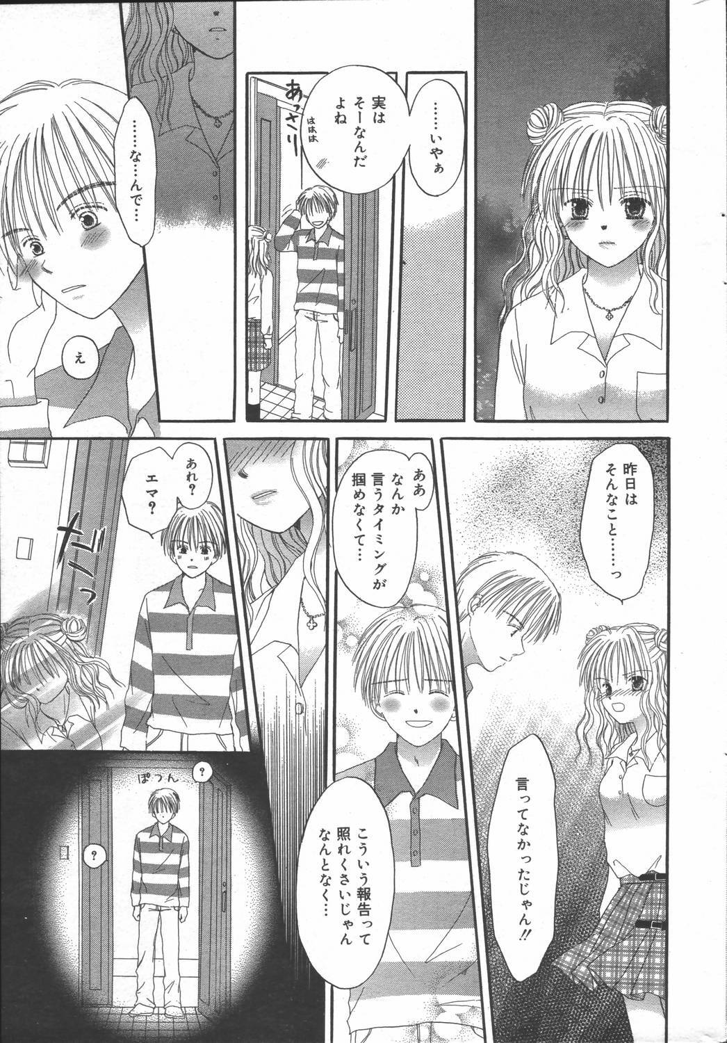 Manga Bangaichi 2006-06 Vol. 193 page 193 full