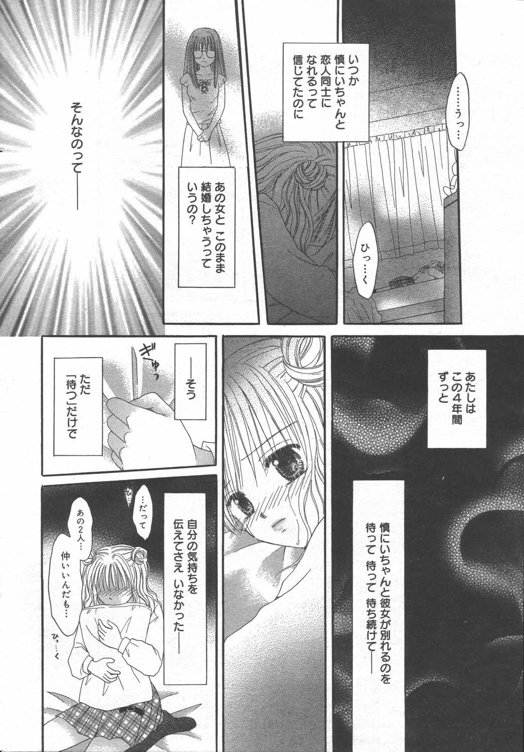 Manga Bangaichi 2006-06 Vol. 193 page 194 full