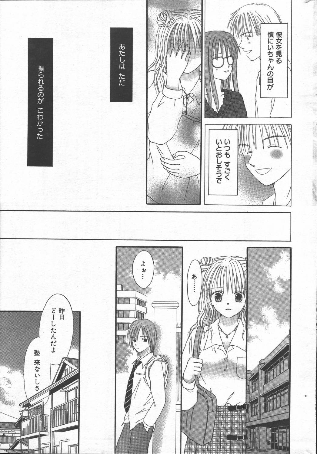 Manga Bangaichi 2006-06 Vol. 193 page 195 full