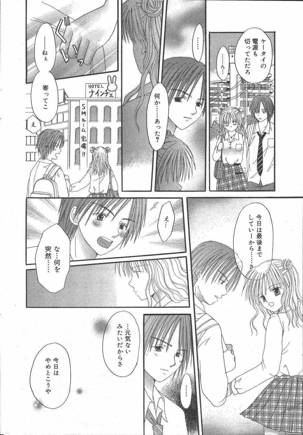 Manga Bangaichi 2006-06 Vol. 193 page 196 full