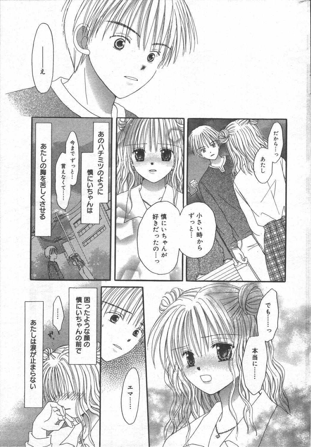 Manga Bangaichi 2006-06 Vol. 193 page 199 full