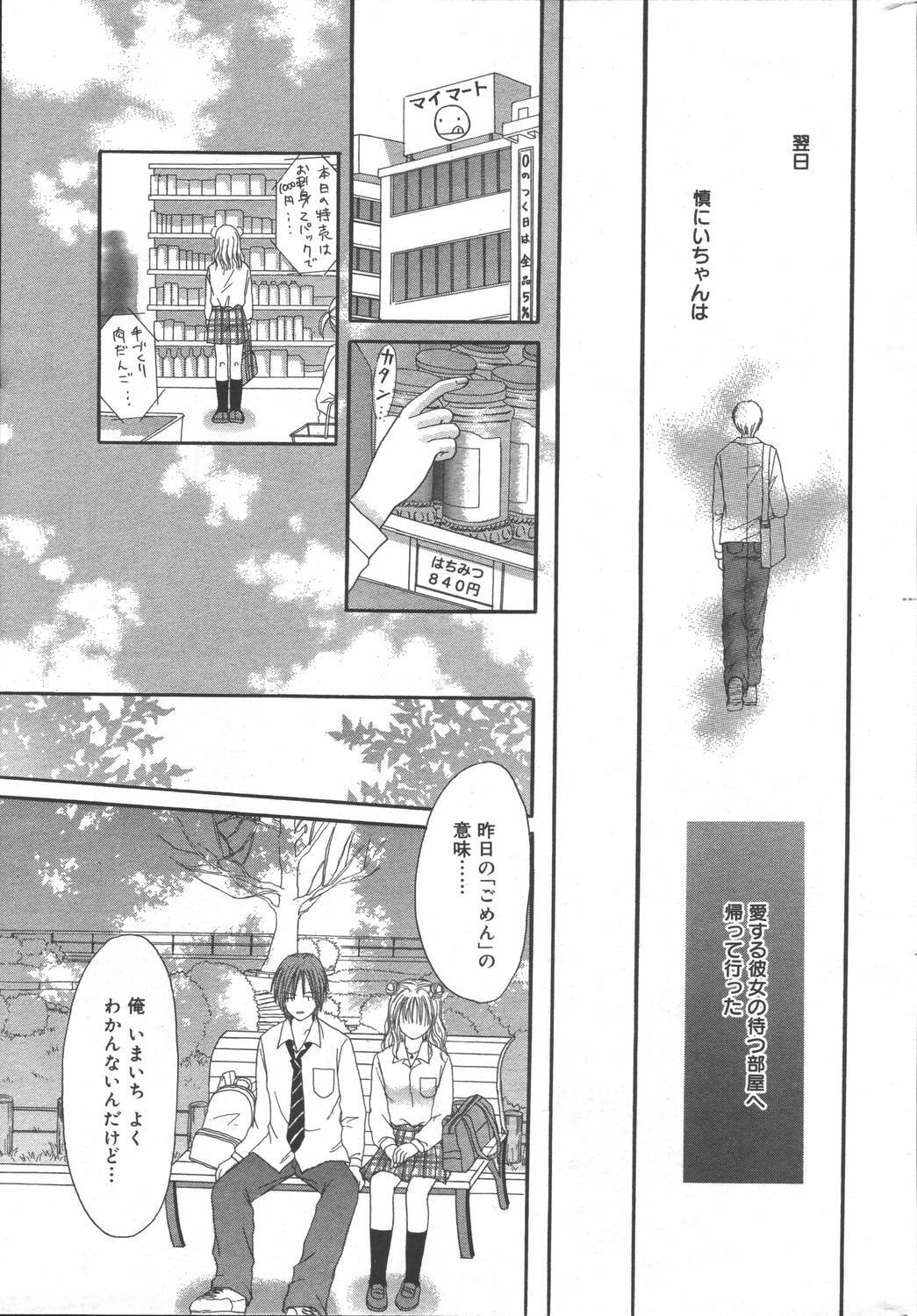 Manga Bangaichi 2006-06 Vol. 193 page 201 full