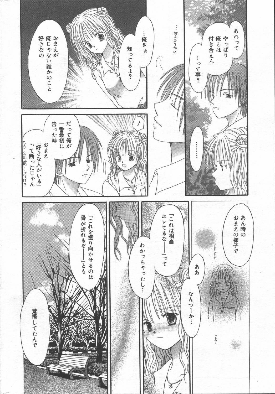 Manga Bangaichi 2006-06 Vol. 193 page 202 full