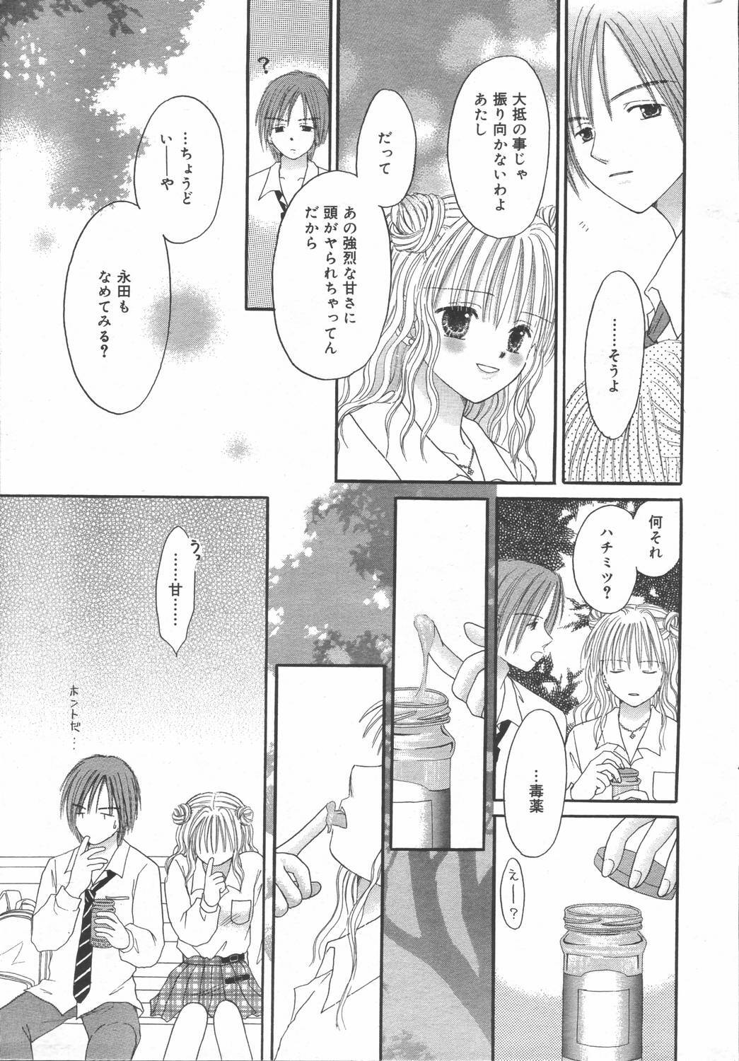 Manga Bangaichi 2006-06 Vol. 193 page 203 full