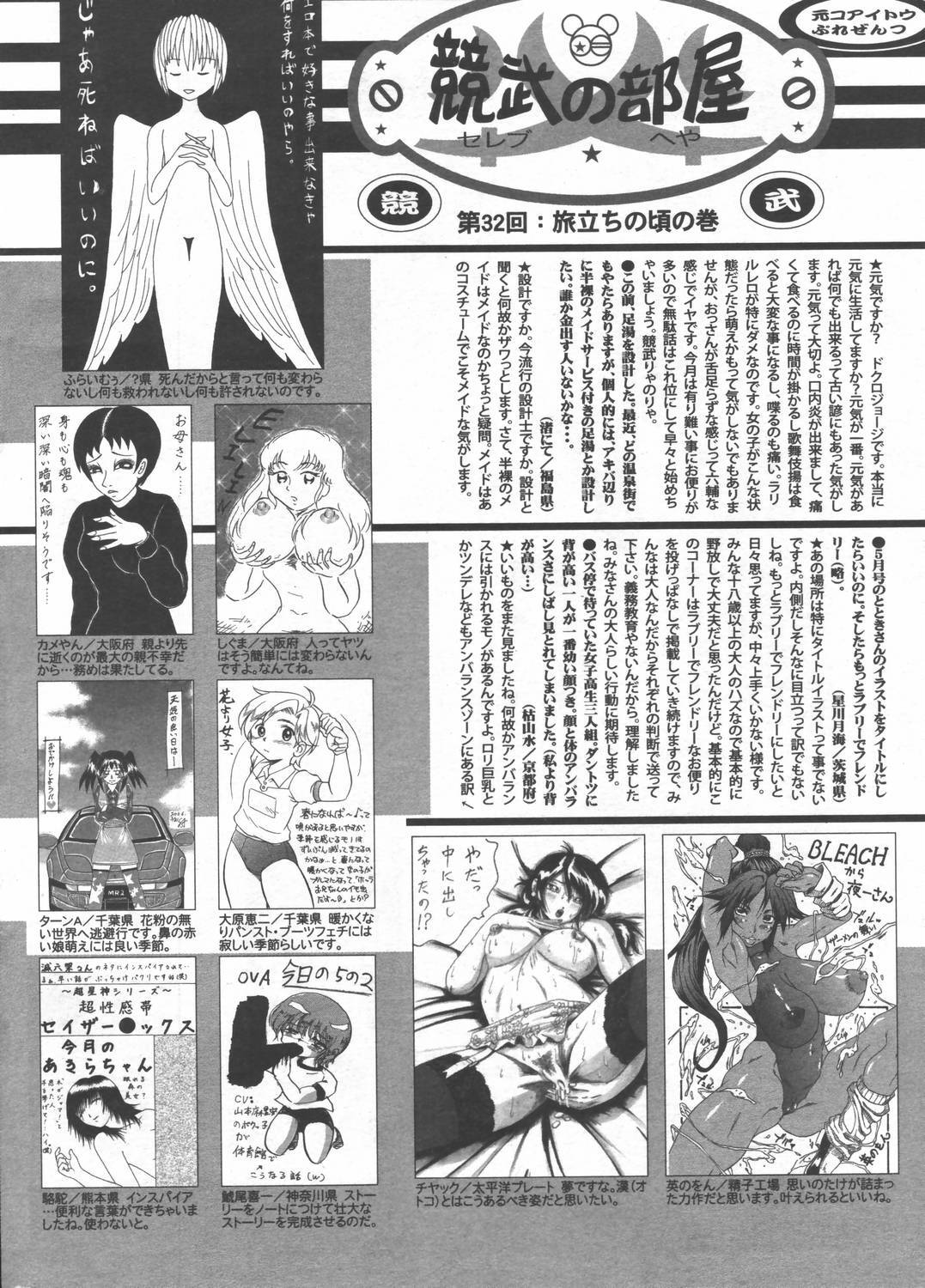 Manga Bangaichi 2006-06 Vol. 193 page 226 full