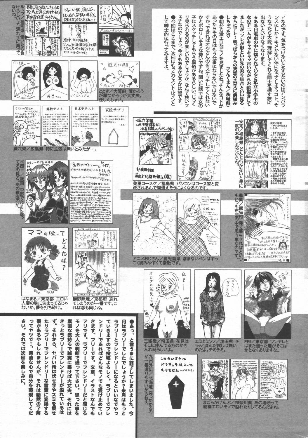 Manga Bangaichi 2006-06 Vol. 193 page 227 full