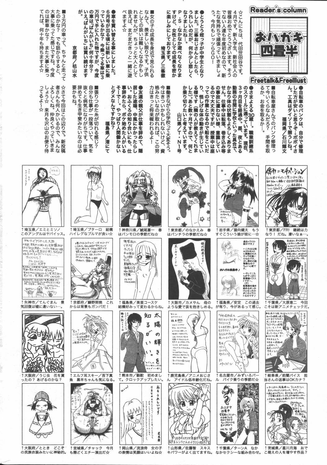 Manga Bangaichi 2006-06 Vol. 193 page 228 full