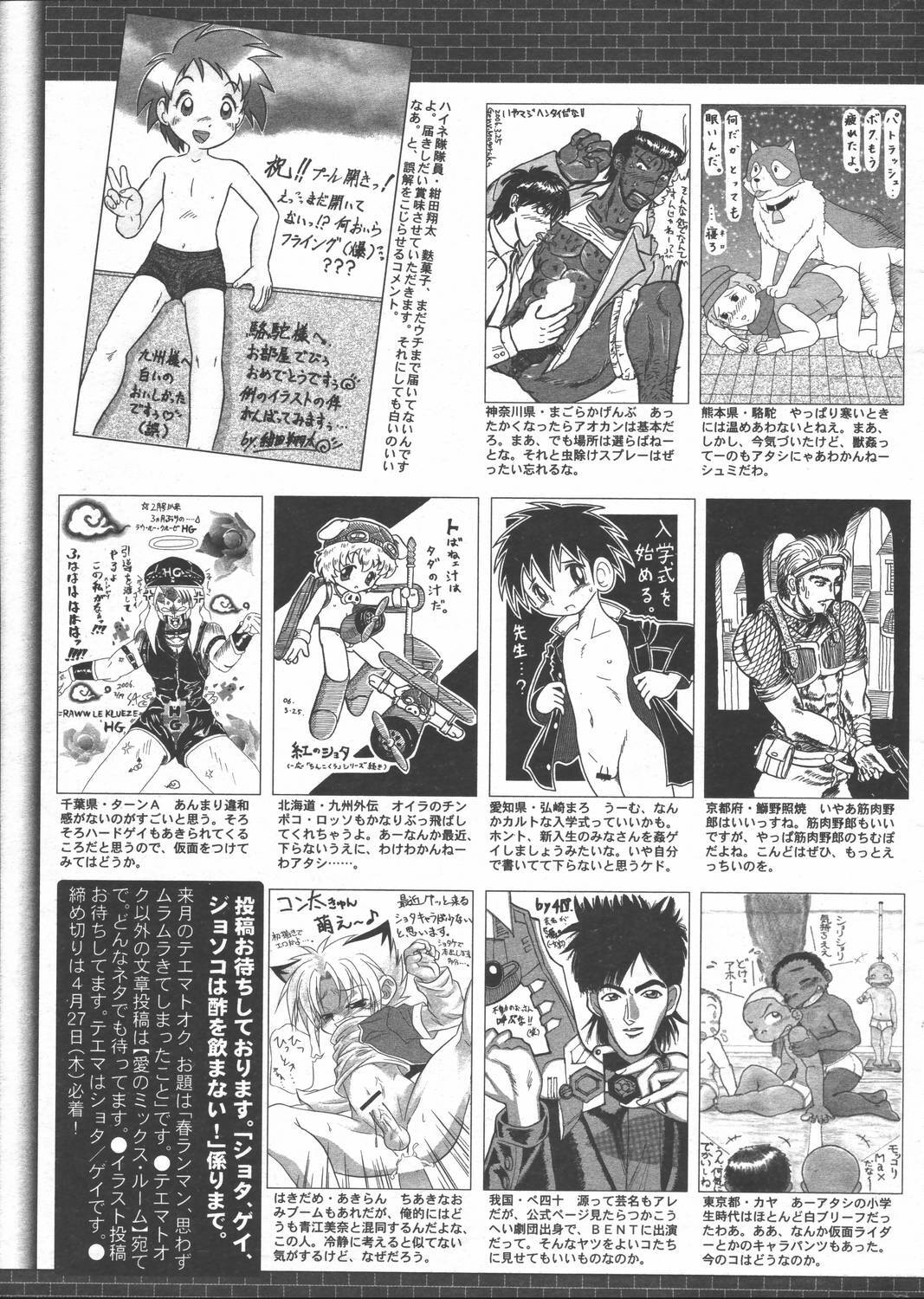 Manga Bangaichi 2006-06 Vol. 193 page 233 full