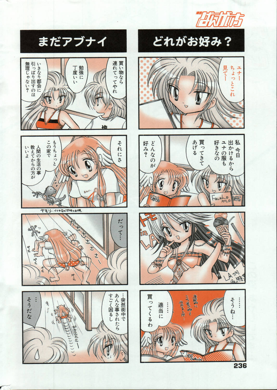 Manga Bangaichi 2006-06 Vol. 193 page 236 full