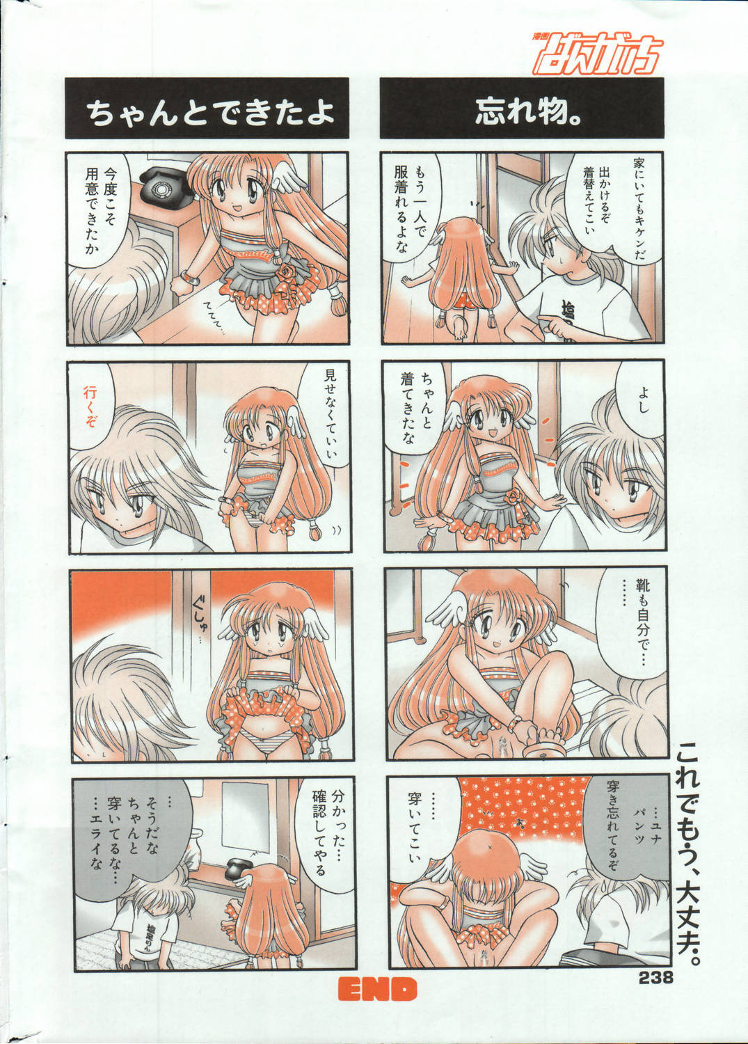 Manga Bangaichi 2006-06 Vol. 193 page 238 full