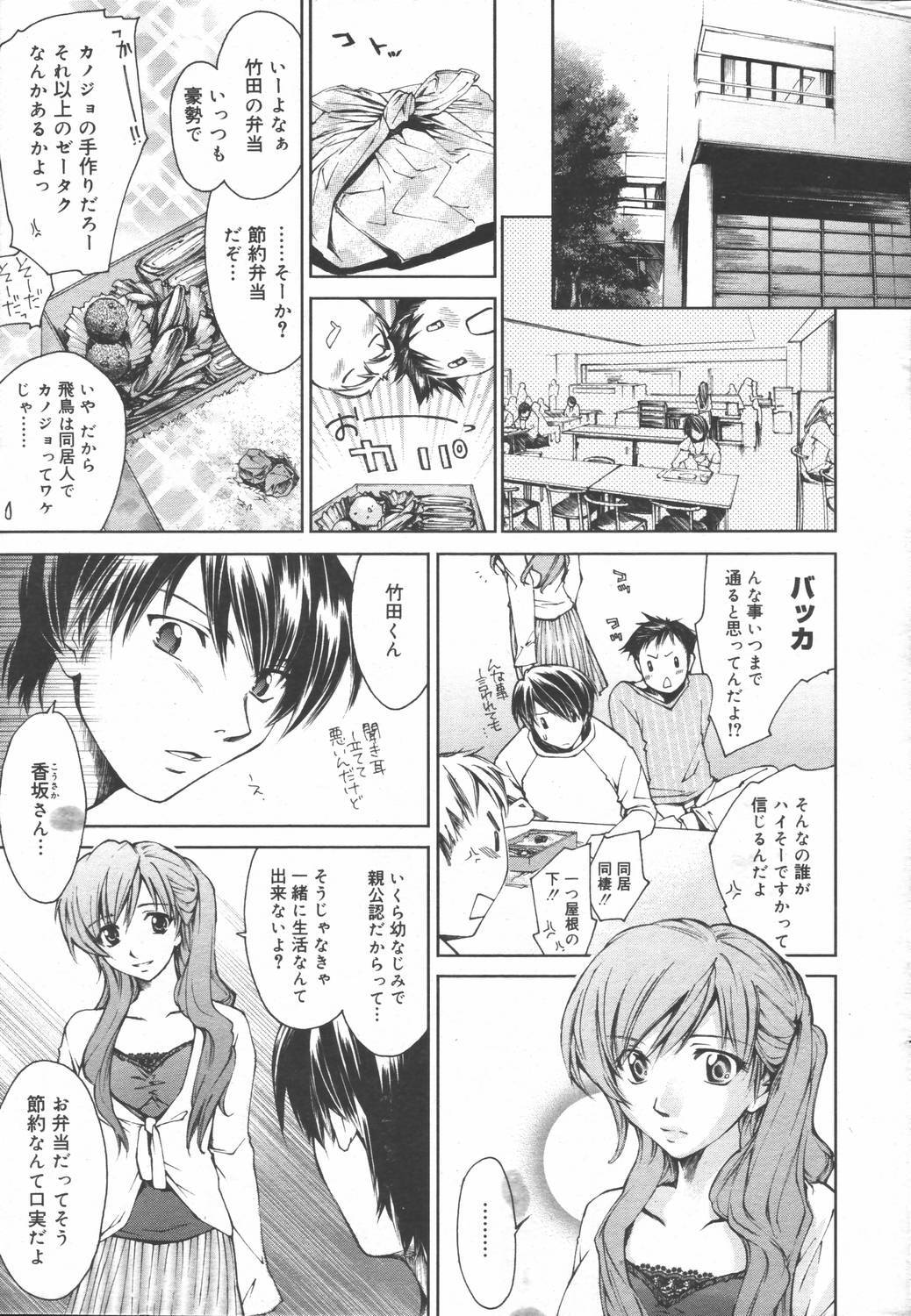 Manga Bangaichi 2006-06 Vol. 193 page 39 full