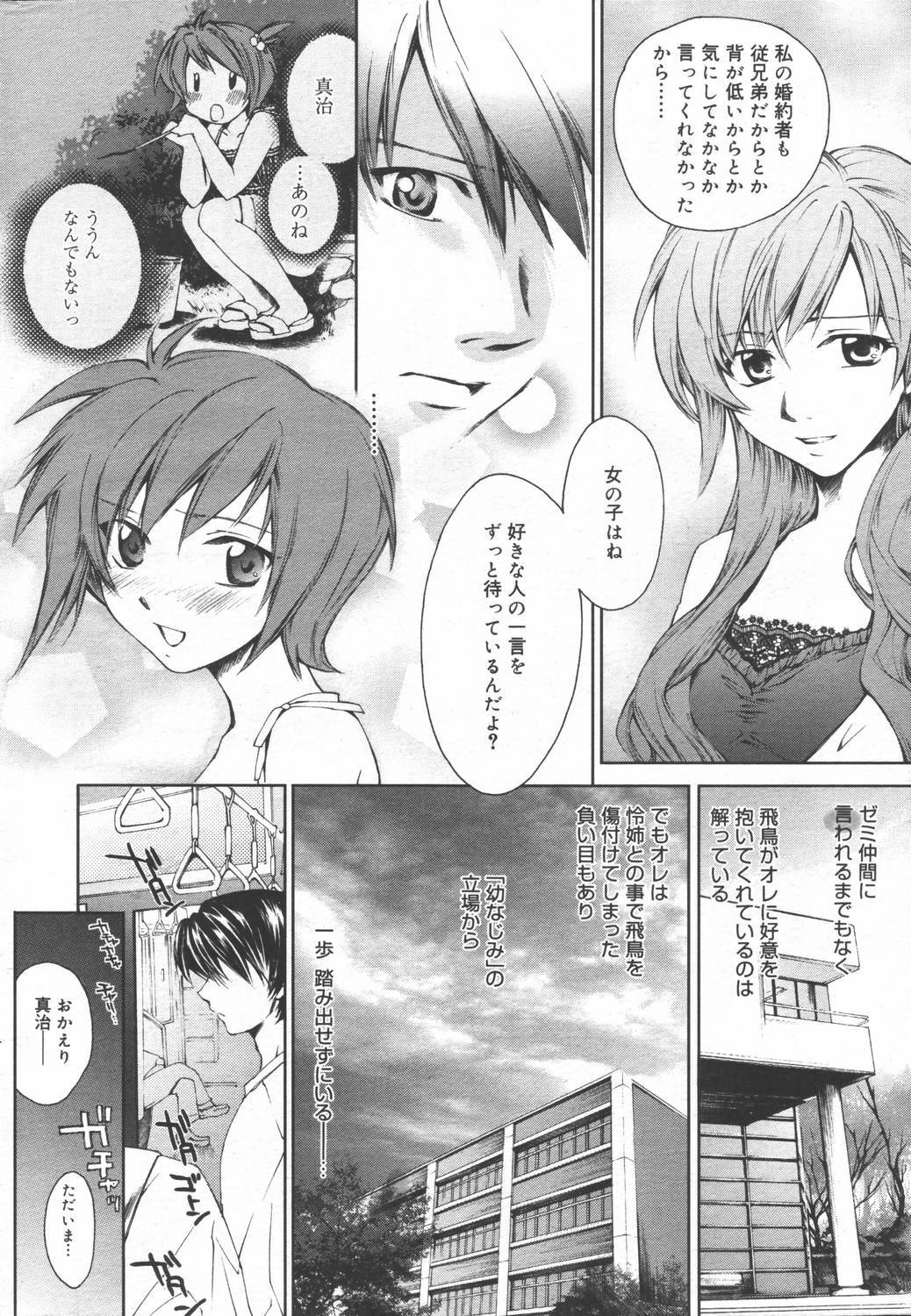 Manga Bangaichi 2006-06 Vol. 193 page 40 full