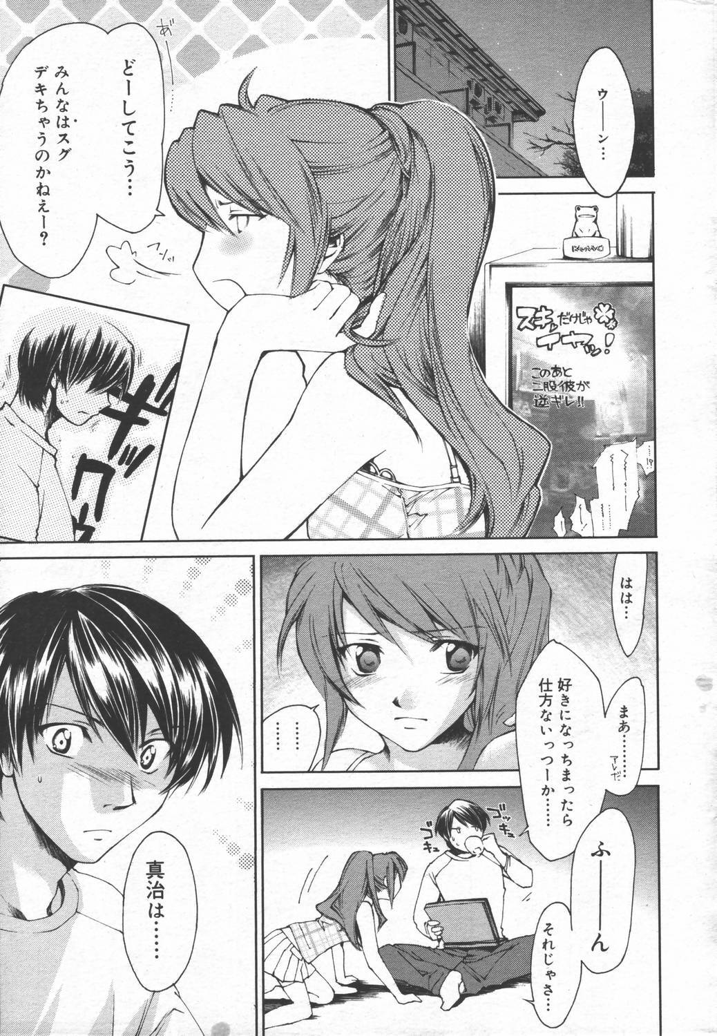 Manga Bangaichi 2006-06 Vol. 193 page 41 full