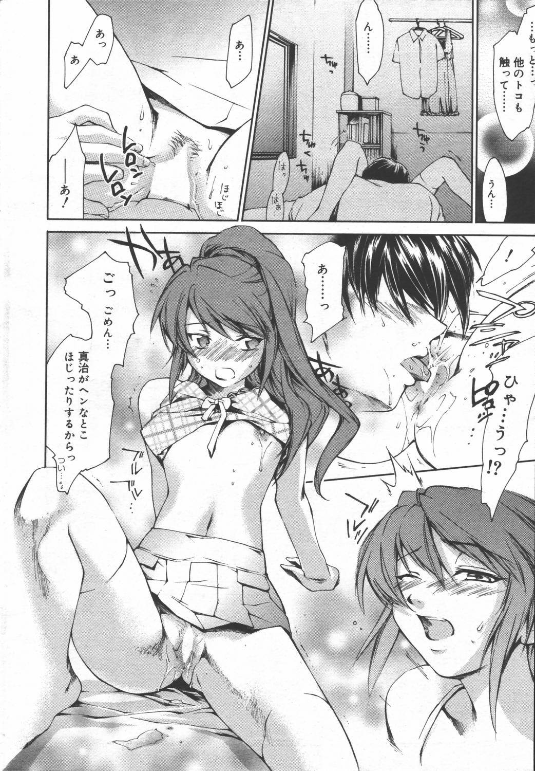 Manga Bangaichi 2006-06 Vol. 193 page 46 full