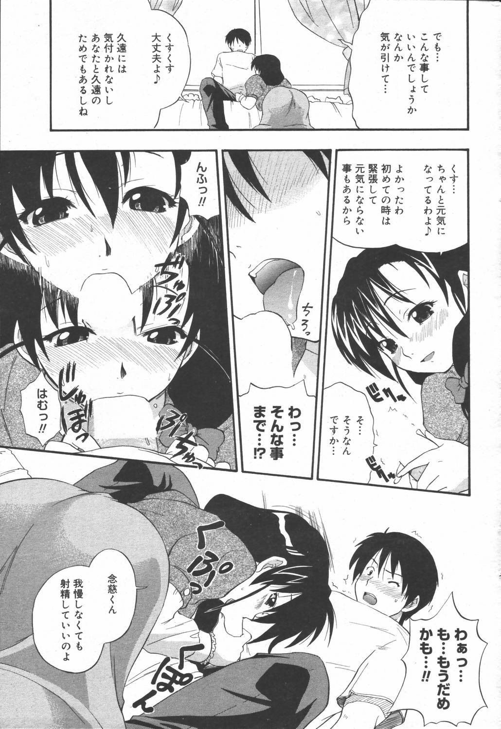 Manga Bangaichi 2006-06 Vol. 193 page 63 full