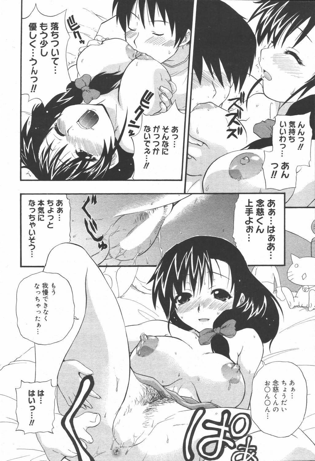 Manga Bangaichi 2006-06 Vol. 193 page 66 full