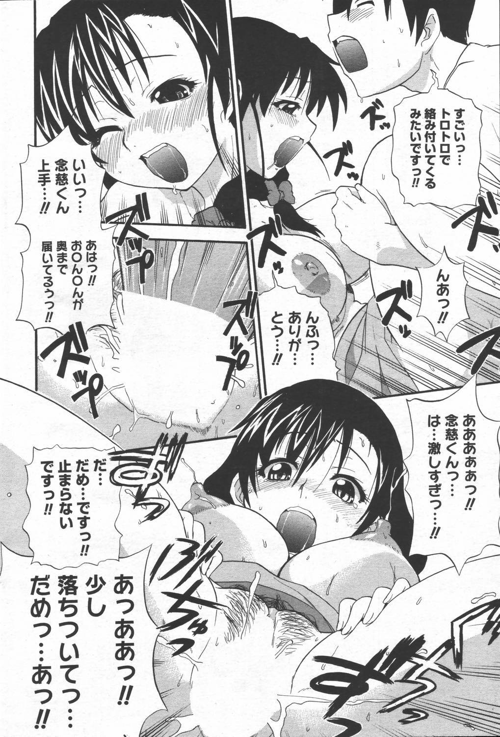 Manga Bangaichi 2006-06 Vol. 193 page 68 full