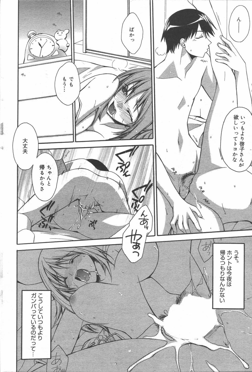 Manga Bangaichi 2006-06 Vol. 193 page 76 full