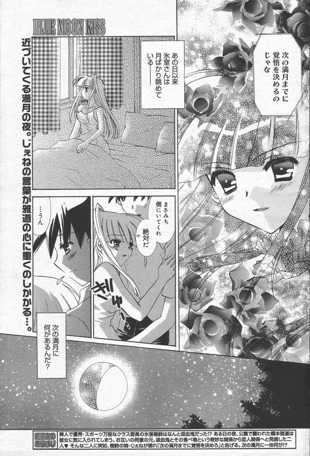 Manga Bangaichi 2006-06 Vol. 193 page 93 full