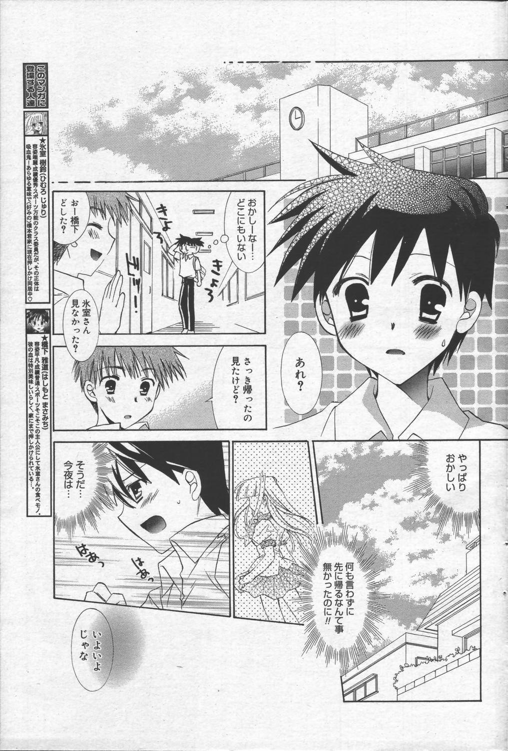 Manga Bangaichi 2006-06 Vol. 193 page 95 full