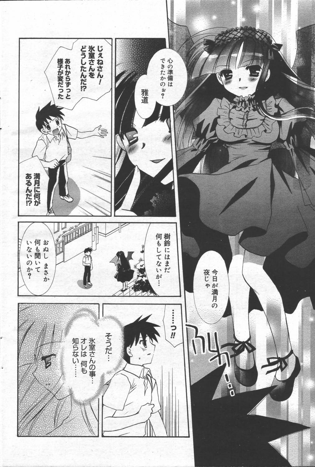 Manga Bangaichi 2006-06 Vol. 193 page 96 full