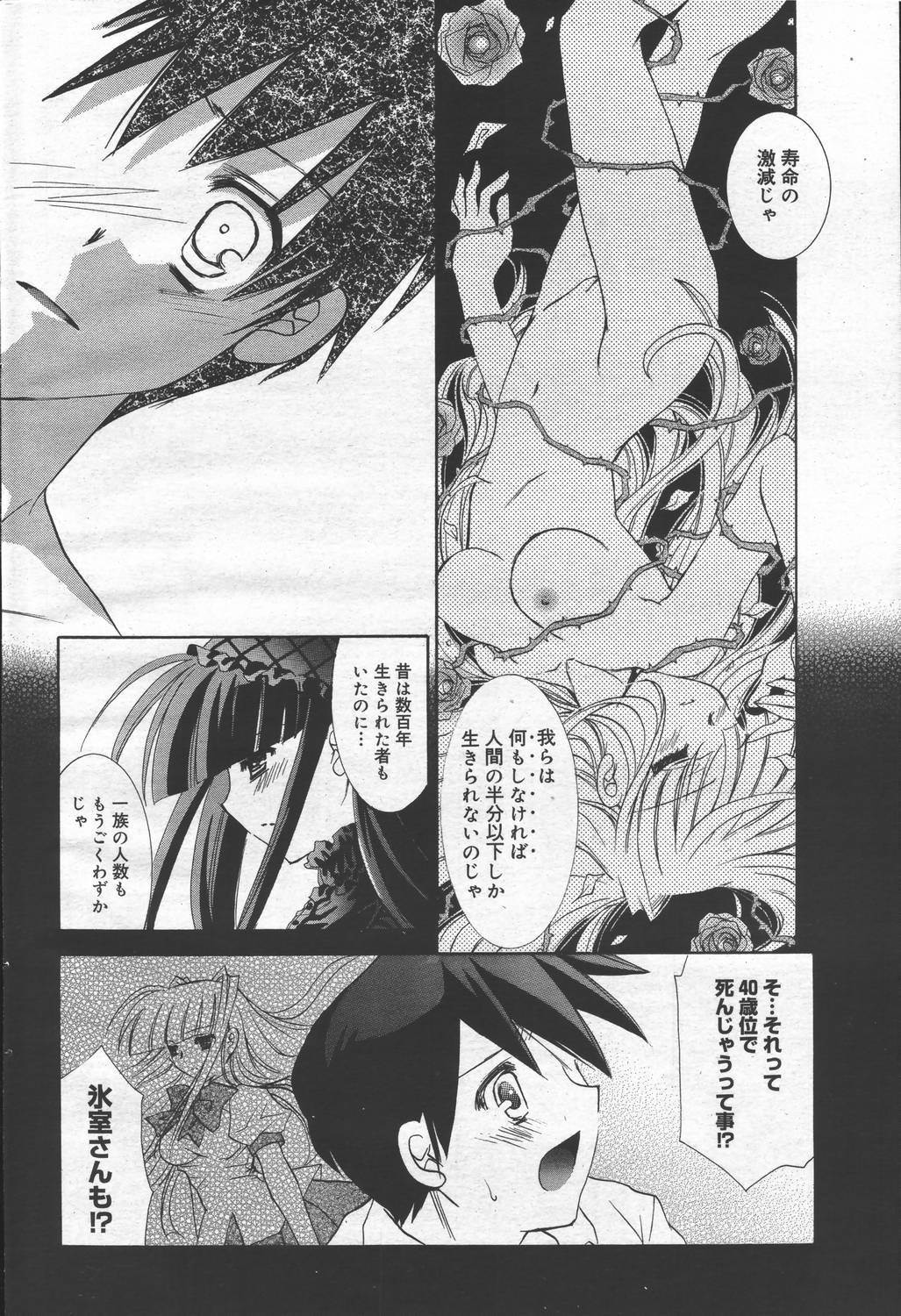 Manga Bangaichi 2006-06 Vol. 193 page 98 full