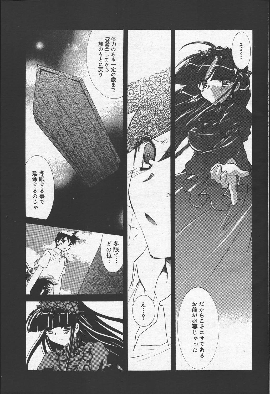 Manga Bangaichi 2006-06 Vol. 193 page 99 full