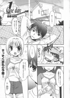 Manga Bangaichi 2006-06 Vol. 193 - page 19