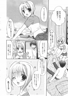 Manga Bangaichi 2006-06 Vol. 193 - page 20
