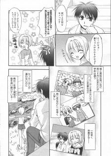 Manga Bangaichi 2006-06 Vol. 193 - page 22