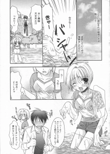 Manga Bangaichi 2006-06 Vol. 193 - page 23