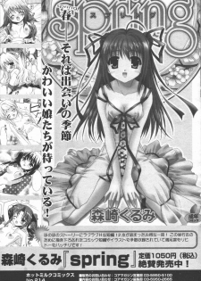 Manga Bangaichi 2006-06 Vol. 193 - page 35