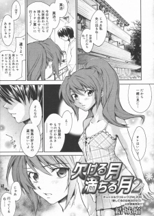 Manga Bangaichi 2006-06 Vol. 193 - page 37