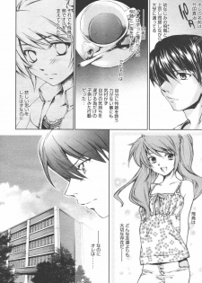 Manga Bangaichi 2006-06 Vol. 193 - page 38