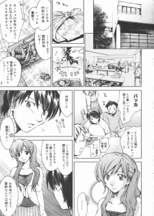 Manga Bangaichi 2006-06 Vol. 193 - page 39