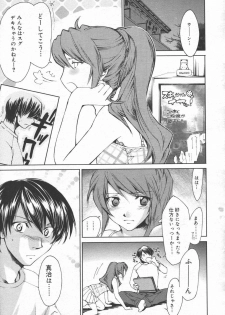 Manga Bangaichi 2006-06 Vol. 193 - page 41