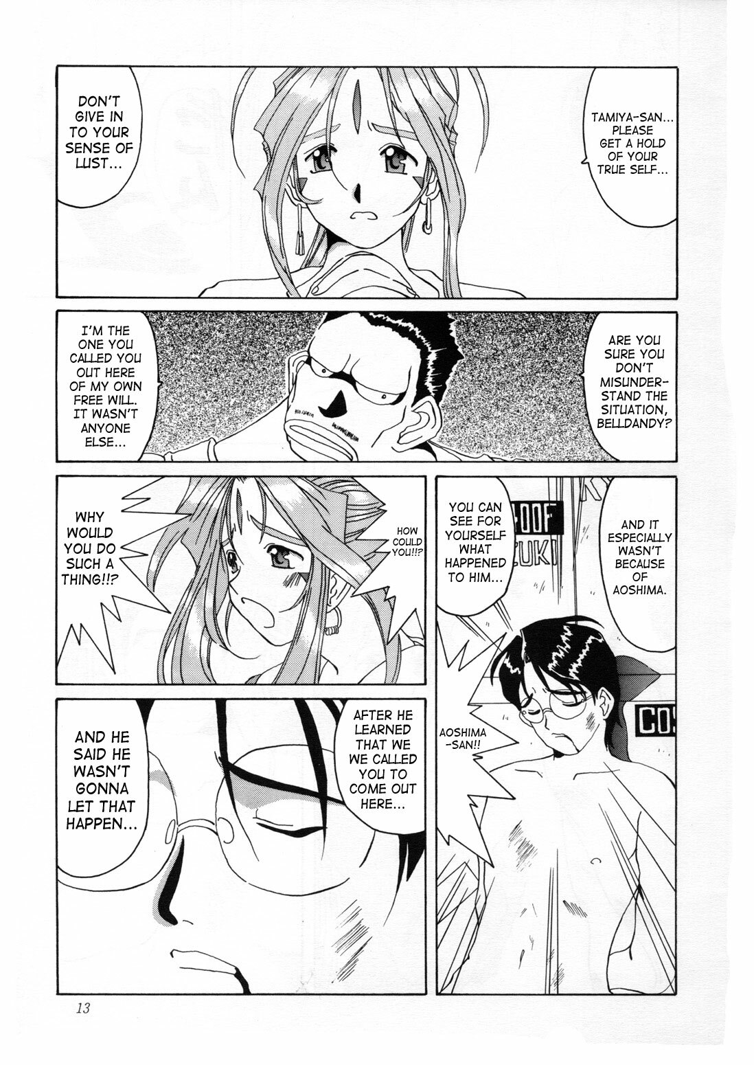 (C52) [Tenzan Koubou (Tenchuumaru)] Nightmare of My Goddess Vol. 2 (Ah! My Goddess) [English] [SaHa] page 12 full