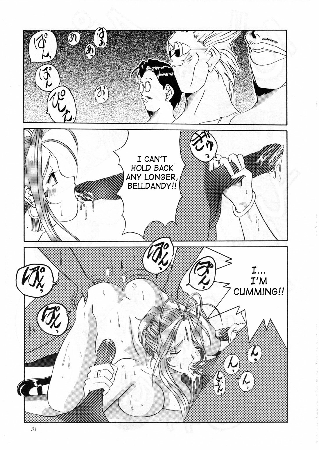 (C52) [Tenzan Koubou (Tenchuumaru)] Nightmare of My Goddess Vol. 2 (Ah! My Goddess) [English] [SaHa] page 30 full