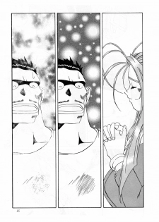 (C52) [Tenzan Koubou (Tenchuumaru)] Nightmare of My Goddess Vol. 2 (Ah! My Goddess) [English] [SaHa] - page 14
