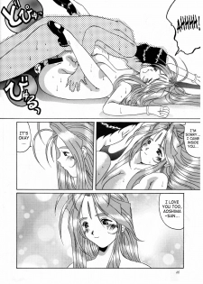 (C52) [Tenzan Koubou (Tenchuumaru)] Nightmare of My Goddess Vol. 2 (Ah! My Goddess) [English] [SaHa] - page 45