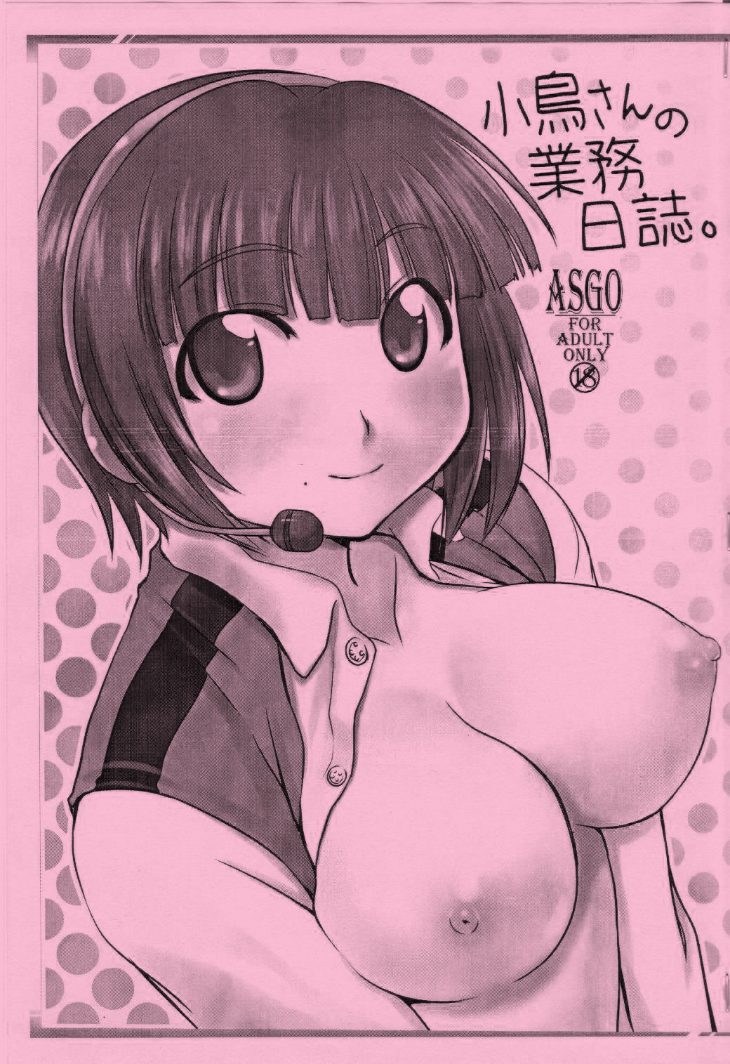 [ASGO (Zanzi)] Kotori-san no Gyoumu Nisshi (The iDOLM@STER) page 1 full