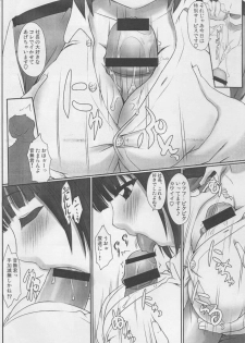 [ASGO (Zanzi)] Kotori-san no Gyoumu Nisshi (The iDOLM@STER) - page 3