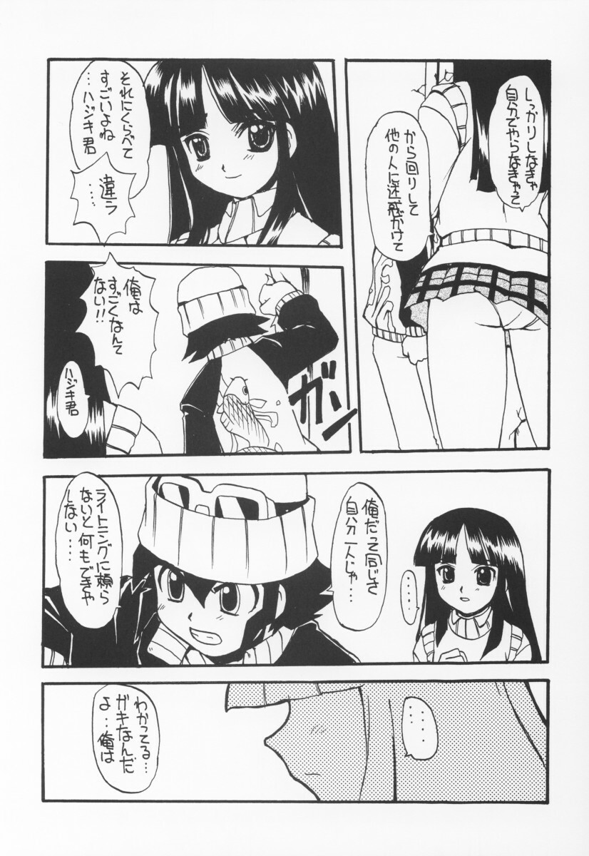 (C64) [Sukapon-do (Kagawa Tomonobu, Yano Takumi)] Fly High (Gad Guard) page 20 full