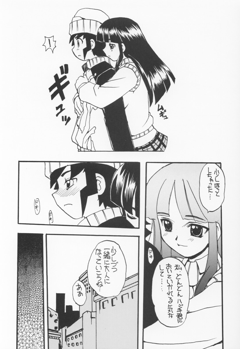 (C64) [Sukapon-do (Kagawa Tomonobu, Yano Takumi)] Fly High (Gad Guard) page 21 full