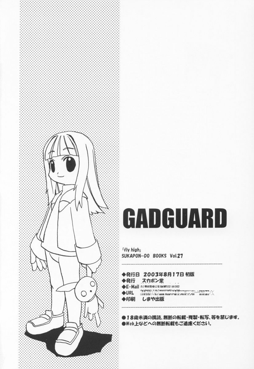 (C64) [Sukapon-do (Kagawa Tomonobu, Yano Takumi)] Fly High (Gad Guard) page 26 full