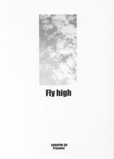 (C64) [Sukapon-do (Kagawa Tomonobu, Yano Takumi)] Fly High (Gad Guard) - page 3