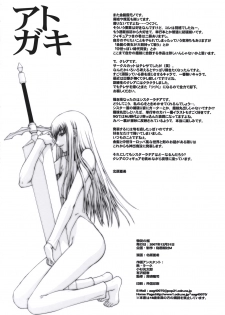 (C73) [Secret Society M (Kitahara Aki)] Doukoku no Ori (Claymore) [English] [FAKKU] [Decensored] - page 26