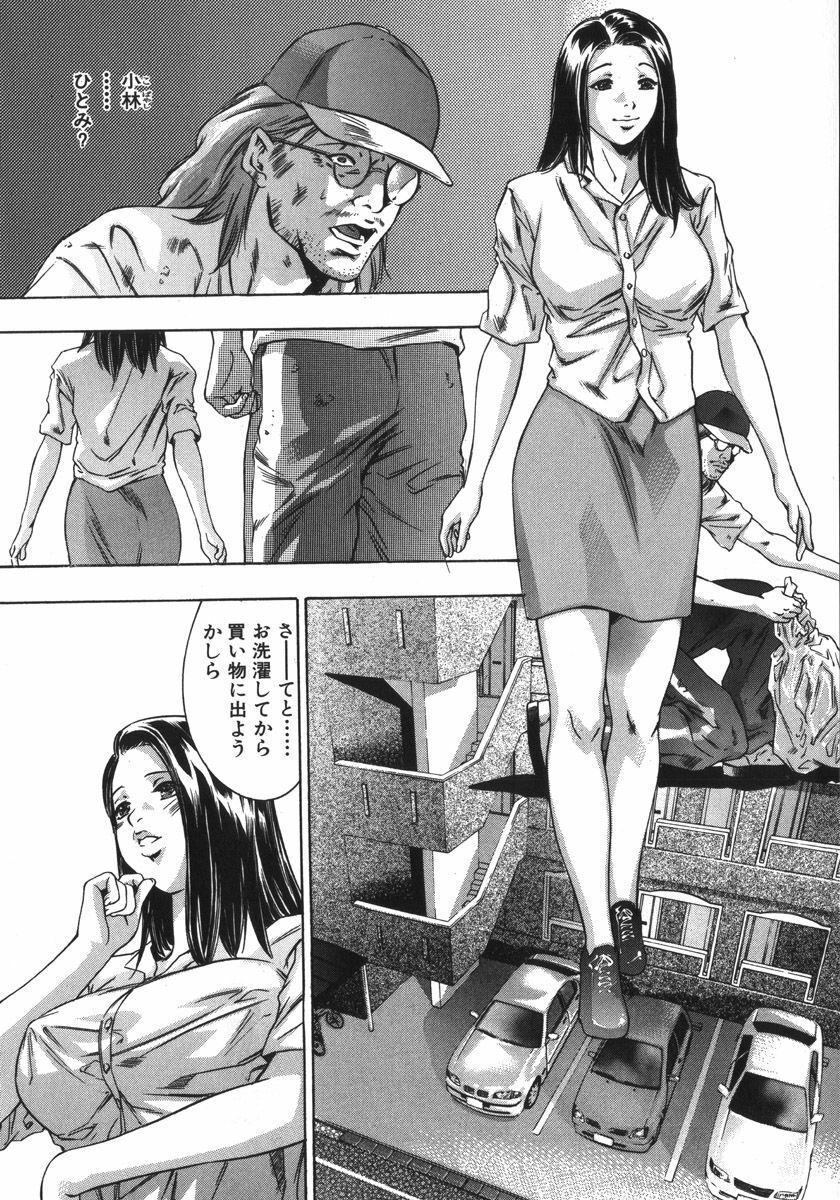 [Onikubo Hirohisa, Hanasaki Akira] In Ikenie Fujin - The Debauched Sacrifice Wife page 13 full